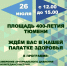 Тюменцев приглашают проверить здоровье в День города - Городская поликлиника №3