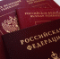 Свидетельство о рождении не пройдёт: с 2026 года детям до 14 лет для выезда из России понадобится загранпаспорт - MegaTyumen.Ru