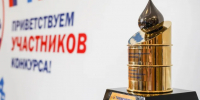 В Тюмени дан старт всероссийскому конкурсу профмастерства среди работников компании «Транснефть» - MegaTyumen.Ru