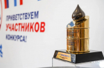 В Тюмени дан старт всероссийскому конкурсу профмастерства среди работников компании «Транснефть»