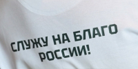 Тюменские компании могут стать партнерами "Боевого кадрового резерва" - ГТРК Регион-Тюмень