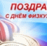 С Днем физкультурника! - ЦОП по дзюдо