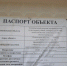 Юрий Коновалов контролирует работы по капитальному ремонту жилищного фонда - Городская Дума