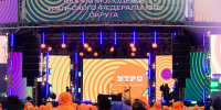 Встечамся на форуме "УТРО"! - Rayon72.Ru
