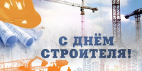 Депутаты поздравляют ветеранов и работников строительной отрасли - Городская Дума