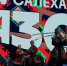 Фото Сергея Куликова - Tumentoday.Ru