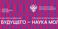 Конкурс для молодых медийщиков и журналистов - ТюмГУ