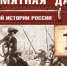 Сражение при Кунерсдорфе – 12 августа 1759 года - ЦГБС Тюмени