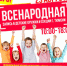 ТЮМЕНСКИЕ ГОРОДСКИЕ БИБЛИОТЕКИ представят клубы на ВСЕНАРОДНОЙ ЗАПИСИ В КРУЖКИ И СЕКЦИИ - ЦГБС Тюмени