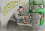 Итоги регионального этапа Всероссийского конкурса рисунков ФНПР