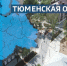 "Точка зрения". Фуат Сайфитдинов - ГТРК Регион-Тюмень