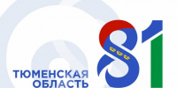 Поздравляем с 81 годовщиной нашего родного края!  - Тюменское региональное медицинское общество