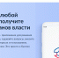 Платформа обратной связи - Rayon72.Ru