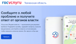 Платформа обратной связи