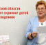 В ТЮМЕНСКОЙ ОБЛАСТИ ЗАПУСТЯТ МАСШТАБНЫЙ СКРИНИНГ ДЕТЕЙ НА ВЫЯВЛЕНИЕ ПОВЫШЕННОГО ХОЛЕСТЕРИНА - NedugamNet.Ru