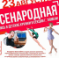 Приглашаем на выставку дополнительного образования в Тюмени! - Департамент физкультуры и спорта
