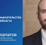 "Вести. Актуально": поддержка предпринимательства в Тюменской области - ГТРК Регион-Тюмень