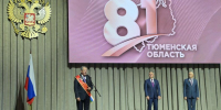 Александр Аксенов, пресс-служба губернатора Тюменской области - ИА Тюменская линия