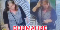 В Тюмени полицейские разыскивают женщину, подозреваемую в краже - УМВД Тюменской области