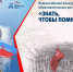 Фото: Всероссийский конкурс музеев образовательных организаций «Знать, чтобы помнить» - Tumentoday.Ru