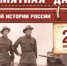 ПАМЯТНАЯ ДАТА ВОЕННОЙ ИСТОРИИ РОССИИ: Сражение на реке Халкин-Гол – 20 августа 1939 года - ЦГБС Тюмени
