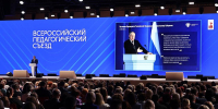 Стратегия развития образования до 2036 года стала главной темой на Всероссийском педагогическом съезде в Москве - Департамент образования