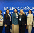 Представители тюменской системы образования – на Всероссийском педагогическом съезде в Москве - Департамент образования
