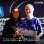 Тюменские школьницы – победительницы «Большой перемены»