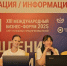 информационный центр правительства Тюменской области - ИА Тюменская линия