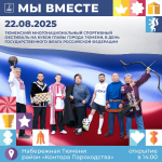 Спортивный фестиваль пройдет в Тюмени в День Государственного флага РФ