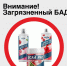 Внимание! Загрязненный БАД - ОСШОР по лыжным гонкам и биатлону Л.Н. Носковой