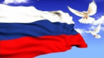 С Днем Государственного флага Российской Федерации