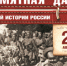 ПАМЯТНАЯ ДАТА ВОЕННОЙ ИСТОРИИ  РОССИИ: 24 августа 1944 года – освобождение Кишинёва - ЦГБС Тюмени