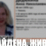 В Тюмени отыскали пропавшую 3 дня назад журналистку - MegaTyumen.Ru