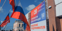 Депутат приняла участие в подготовке и проведении «Слета успешных предпринимателей-2025» - Городская Дума