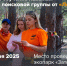 Добровольцы «ЛизыАлерт» научат тюменцев искать людей и пользоваться компасом - Комсомольская правда