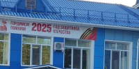 Депутат принял участие в празднике знаний в школе № 13 - Городская Дума