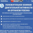 📅 С 1 по 7 сентября — Неделя продвижения здорового образа жизни среди детей. - Областная психиатрическая больница