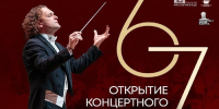 Тюменская филармония откроет сезон в русском стиле - ГТРК Регион-Тюмень