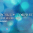 Молодёжь приглашают к участию во всероссийских творческих конкурсах - Департамент культуры