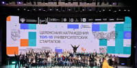 Фото: Конкурс «Студенческий стартап» - Tumentoday.Ru
