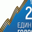 Проголосовать досрочно - Rayon72.Ru