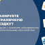 Планируете заграничную поездку? Проверьте долги по исполнительному производству - УФССП