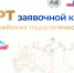 Всероссийские педагогические чтения - Rayon72.Ru