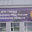 JPG Файл - УМВД Тюменской области