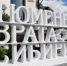 СТАРТОВАЛ ГОРОДСКОЙ ФОТОКОНКУРС «ТЮМЕНЬ – ВРАТА СИБИРИ» - ЦГБС Тюмени