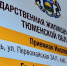 С 1 сентября в 21 многоквартирном доме Тюменской области сменились управляющие организации - Госжилинспекция