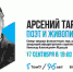 Книжный клуб ТюмГУ открывает новый сезон - ТюмГУ