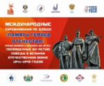 В Центре «Тюмень-дзюдо» состоятся Международные соревнования