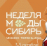 Тюменцев приглашают на панельную сессию «Развитие локальных брендов в контексте российского потребления» - MegaTyumen.Ru
